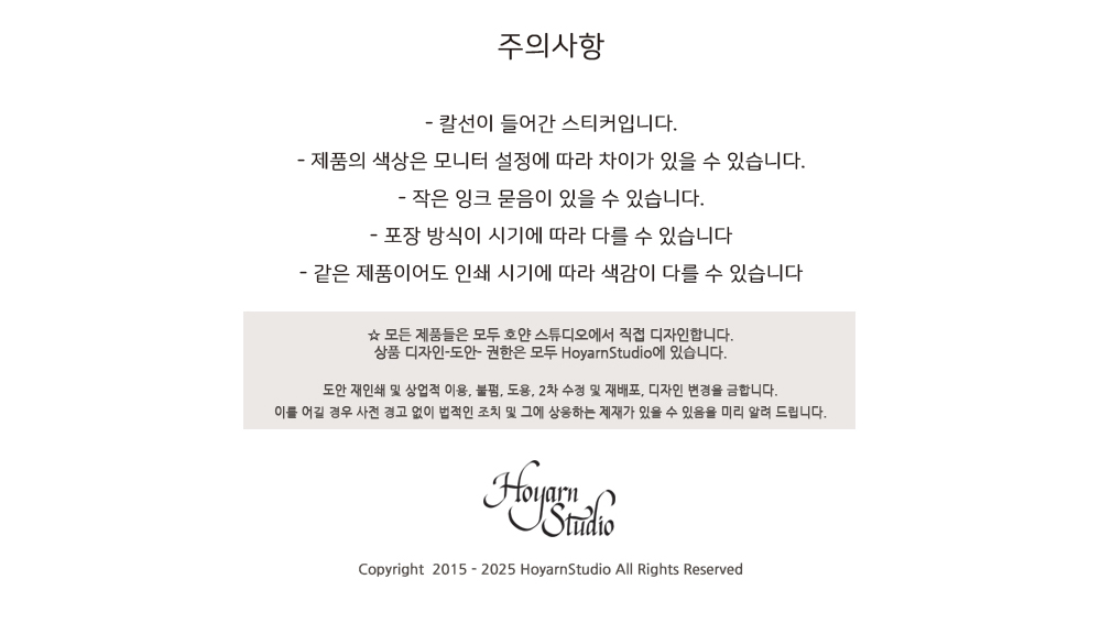 [호얀] 한식 고기 반찬 씰스티커 상세 이미지 6