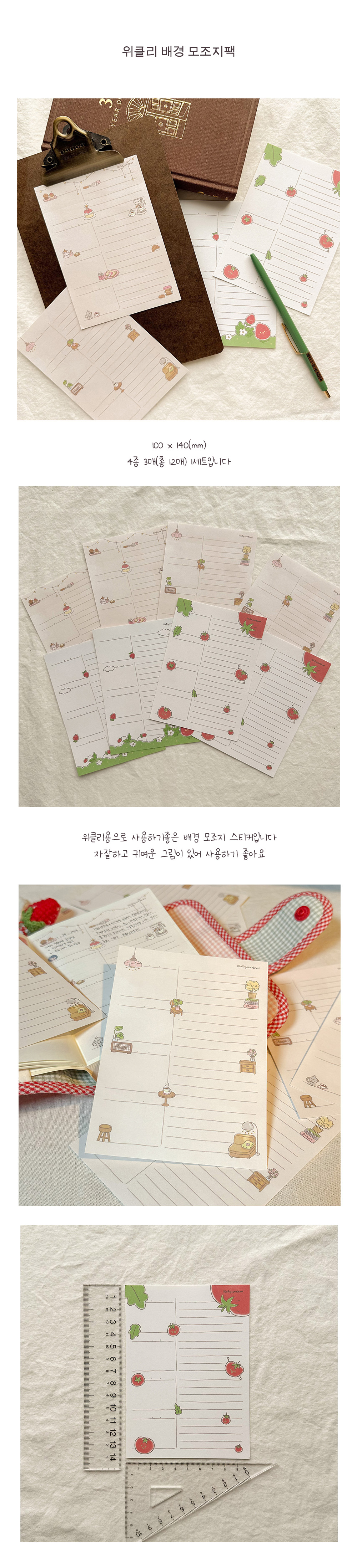 딸기크림 모조지팩 상세 이미지 2