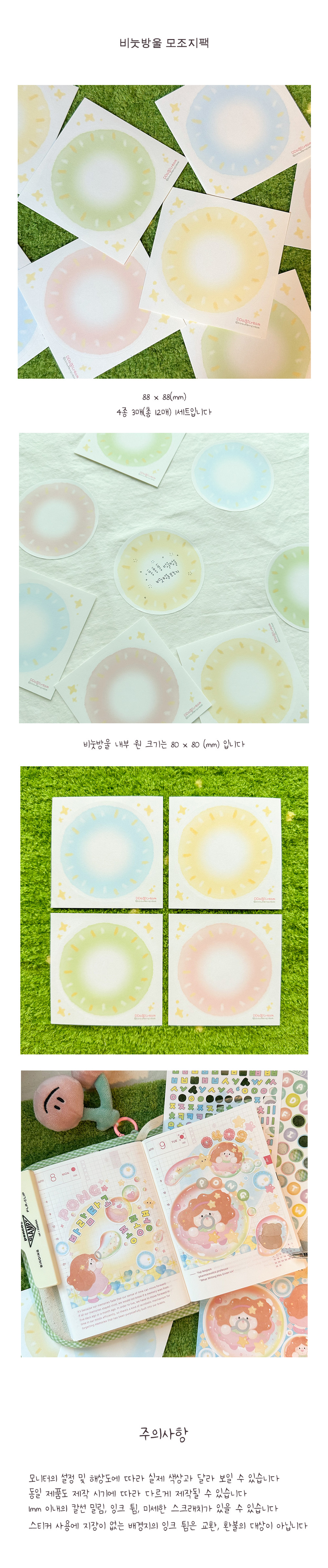 딸기크림 모조지팩 상세 이미지 5
