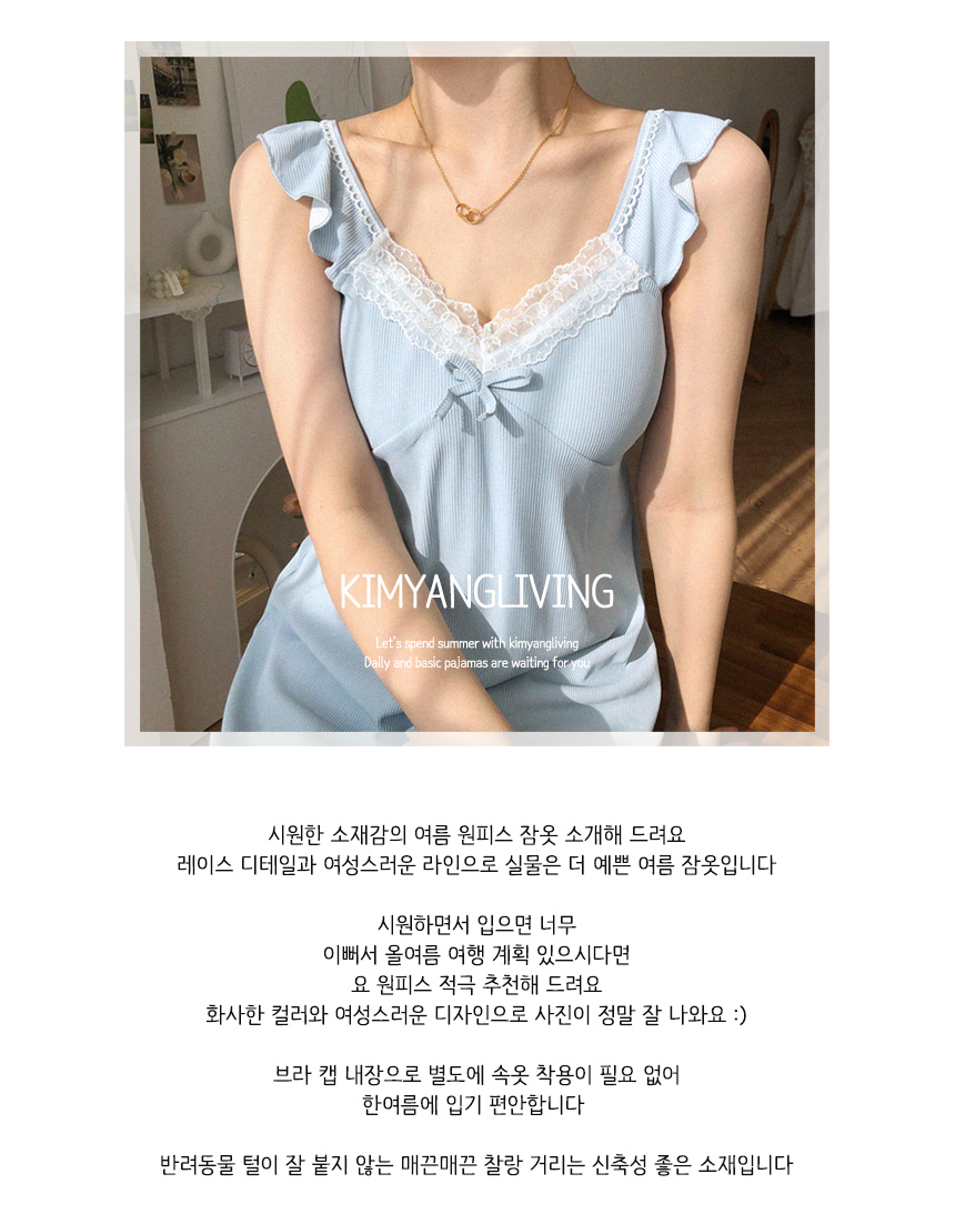 (브라캡 내장) 신축성 좋은 찰랑 프릴 롱 원피스 여름 잠옷 상세 이미지 1