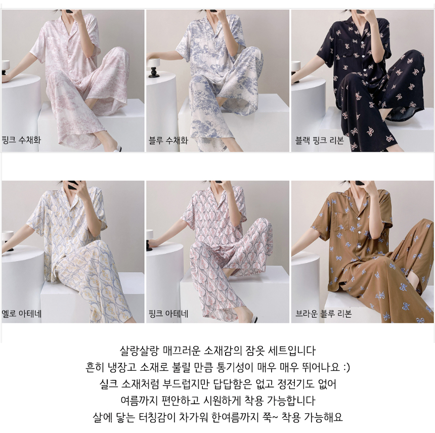 냉장고 소재 빅사이즈 레이온 여름 잠옷 파자마 홈웨어 상세 이미지 1