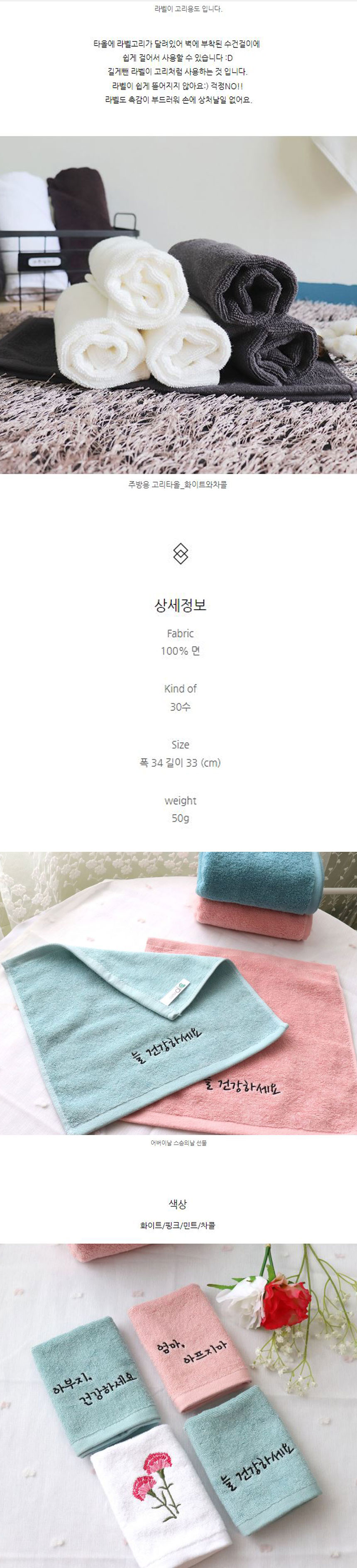 어버이날선물 스승의날 카네이션 핸드타올 손수건 가정의달 상세 이미지 3