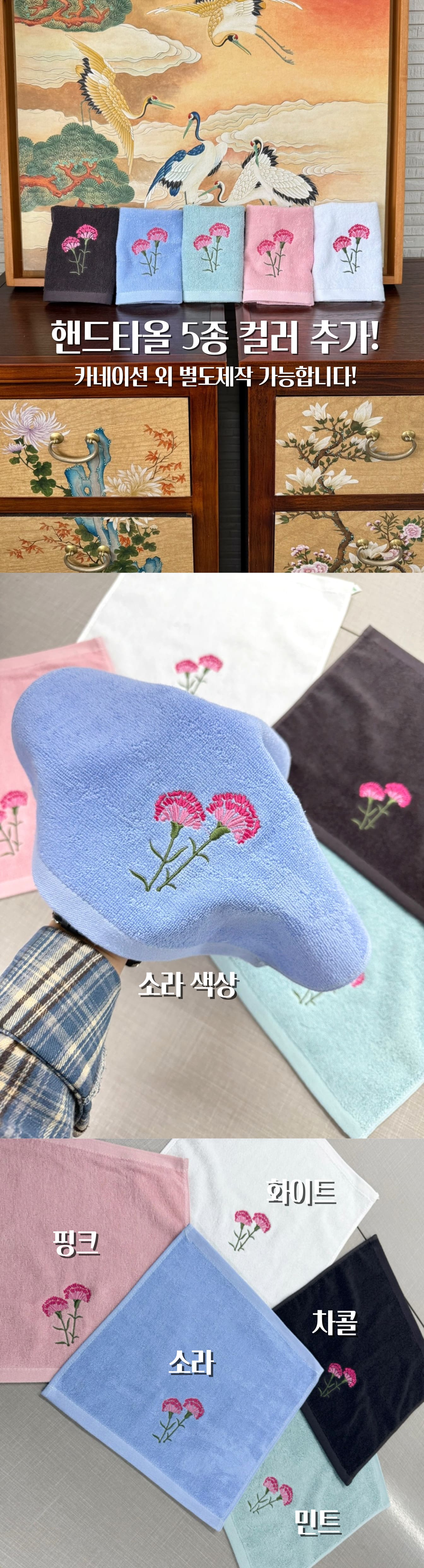 어버이날선물 스승의날 카네이션 핸드타올 손수건 가정의달 상세 이미지 4