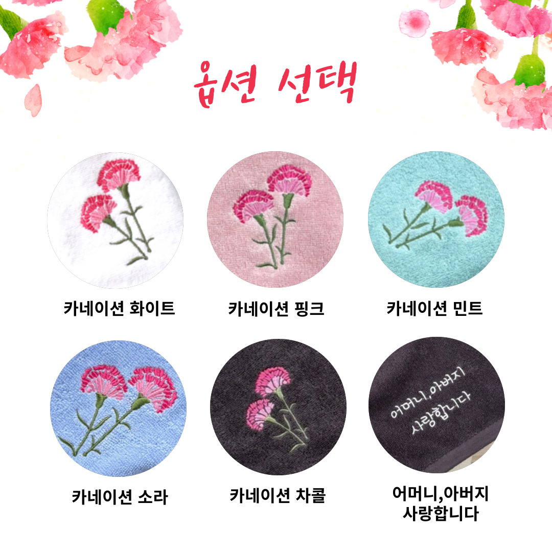 어버이날선물 스승의날 카네이션 핸드타올 손수건 가정의달 상세 이미지 6