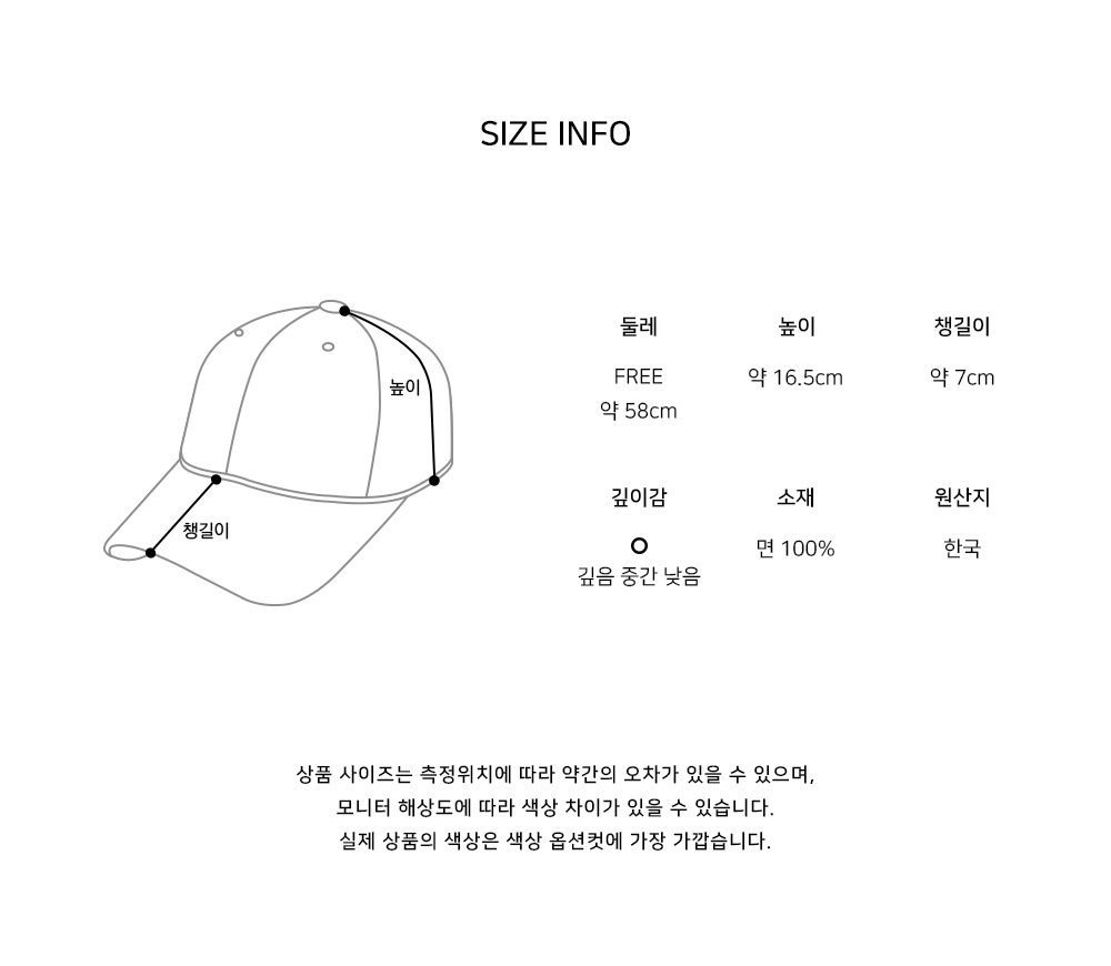 프레드릭 데스티니 워싱 일자챙 볼캡 남자 여자 패션모자 상세 이미지 3