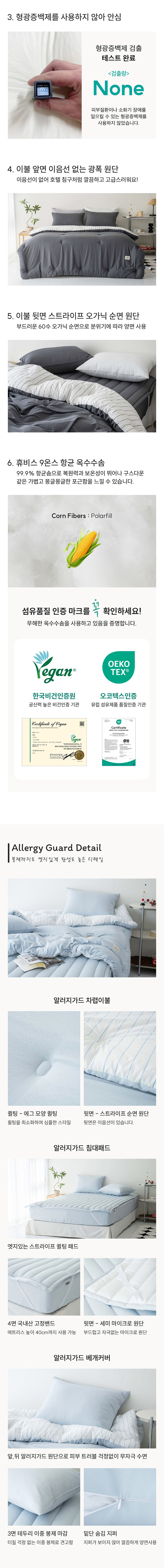 클라우드 알러지케어 저소음 차렵이불세트 사계절 S/Q/K/CK 8컬러 상세 이미지 4