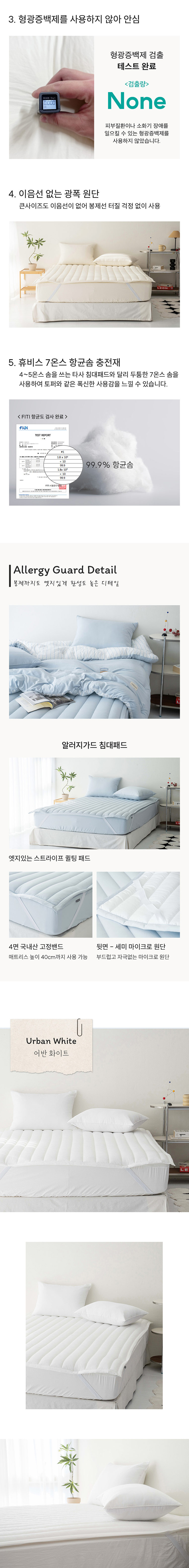 클라우드 알러지케어 저소음 고정밴드 침대패드 SS Q K SK 패밀리 상세 이미지 4