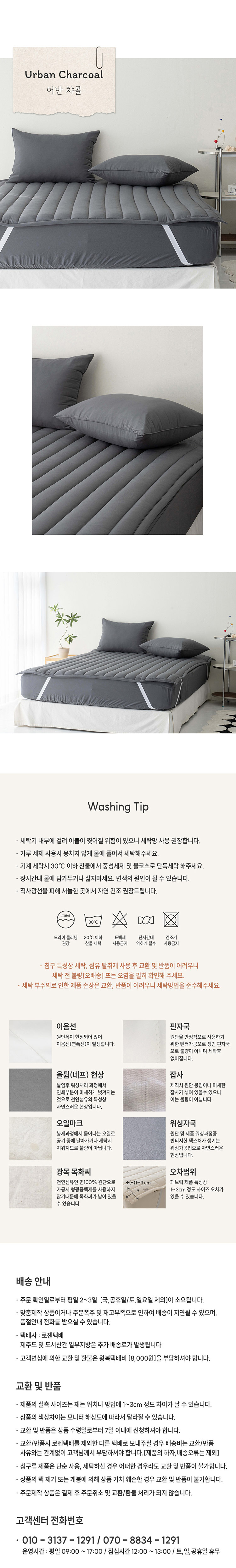 클라우드 알러지케어 저소음 고정밴드 침대패드 SS Q K SK 패밀리 상세 이미지 7