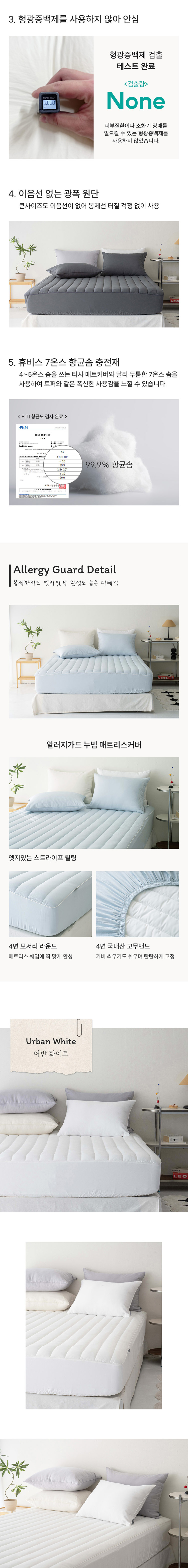 클라우드 알러지케어 저소음 누빔 매트리스커버 SS Q K SK 패밀리 상세 이미지 4