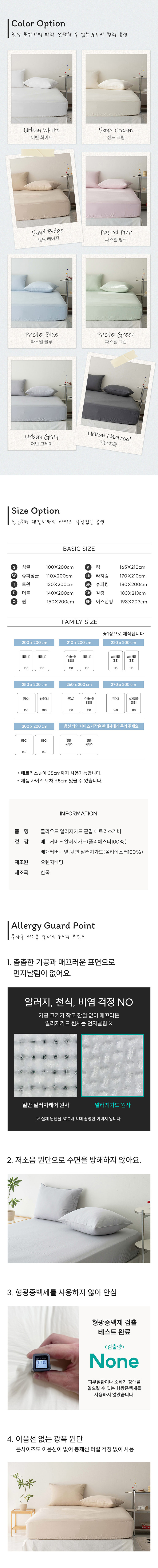 클라우드 알러지케어 저소음 홑겹 매트리스커버 SS Q K SK 패밀리 상세 이미지 3