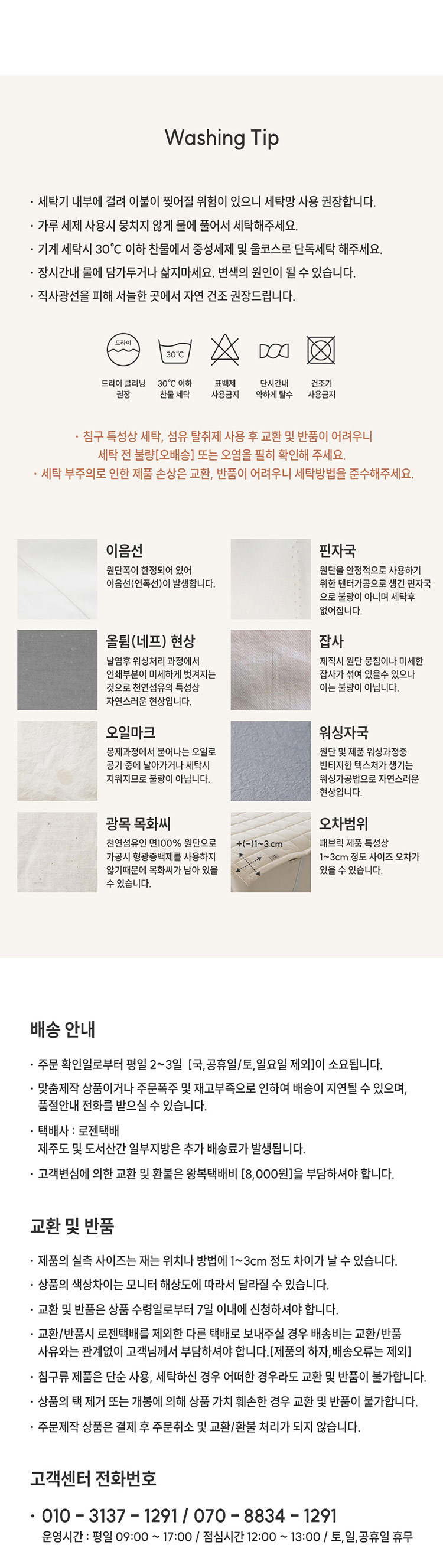 클라우드 알러지케어 저소음 홑겹 매트리스커버 SS Q K SK 패밀리 상세 이미지 7