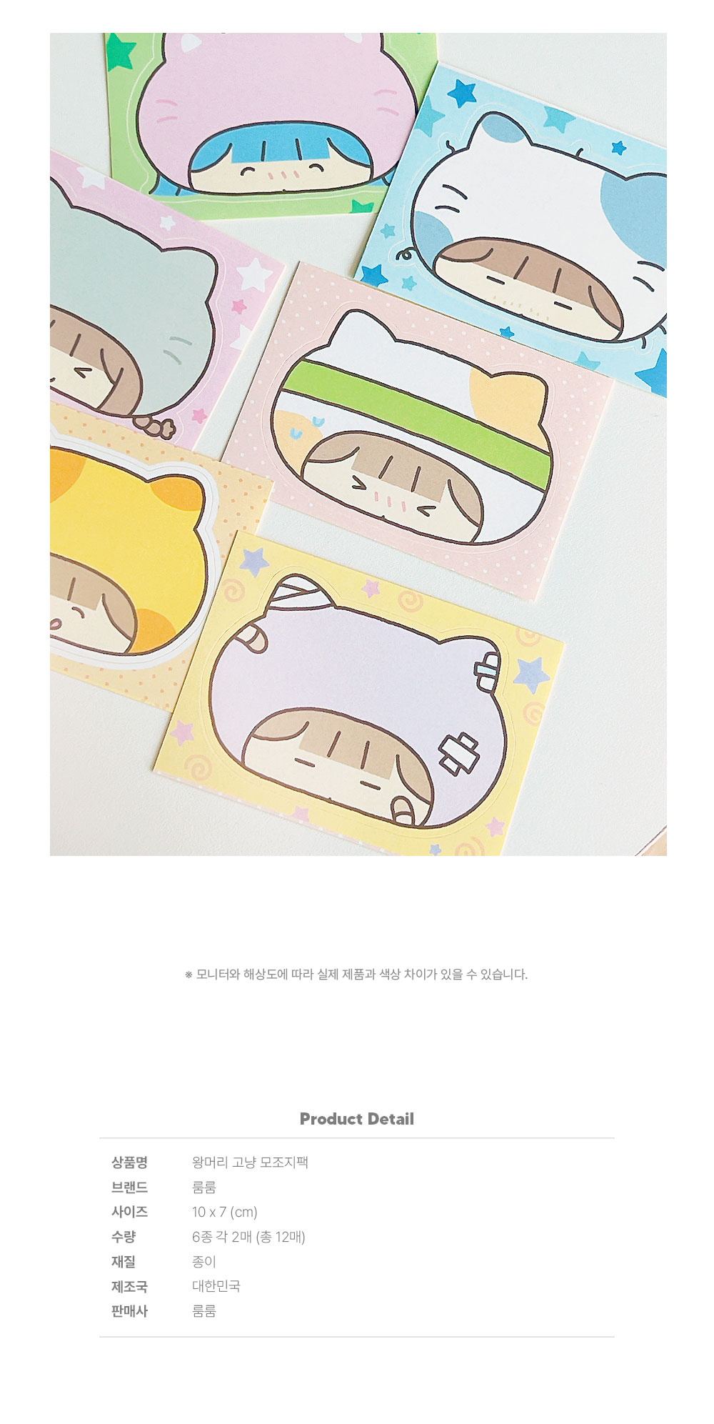 왕머리 고냥 모조지팩 상세 이미지 2