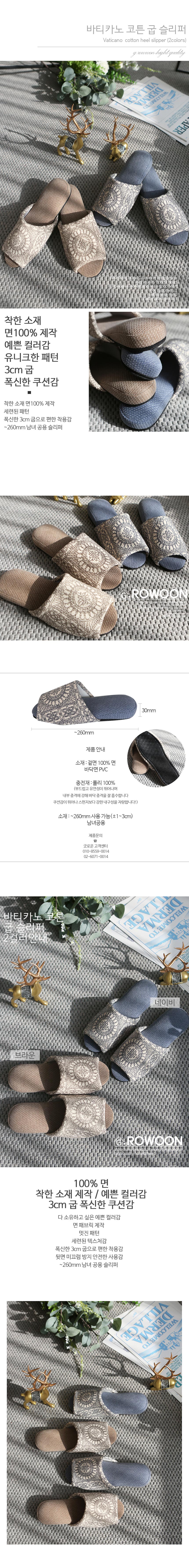 바티카노 코튼 굽 슬리퍼 2컬러 ~260mm 상세 이미지 1