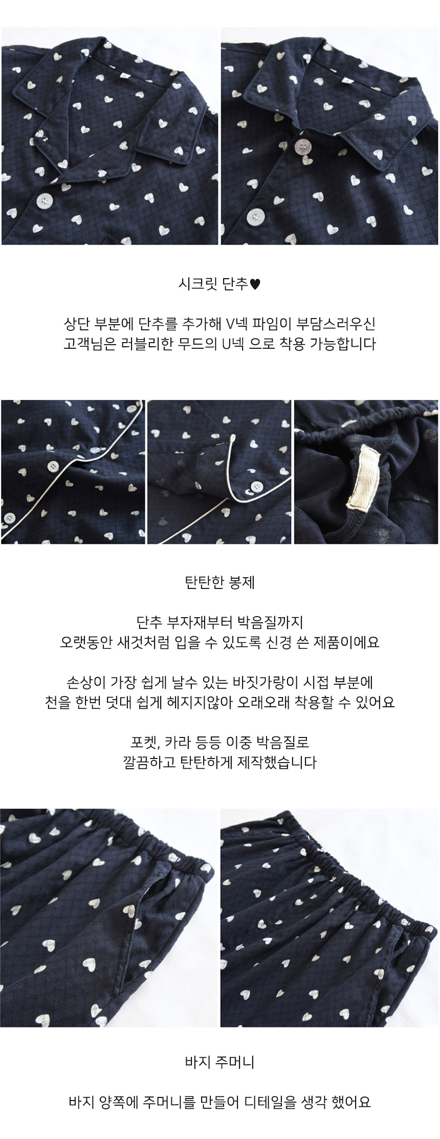 순면 메쉬 소재 루즈핏 하트 여름 잠옷 상세 이미지 2