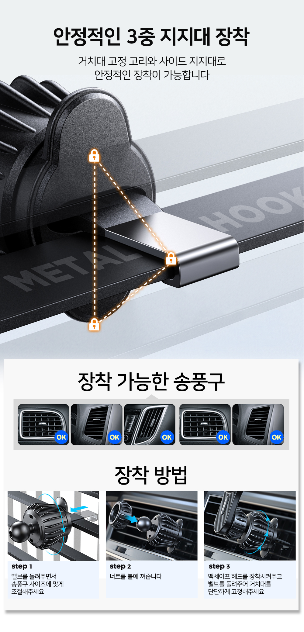 조이룸 차량용 2in1 유리흡착 대쉬보드 송풍구 맥세이프 거치대 상세 이미지 5