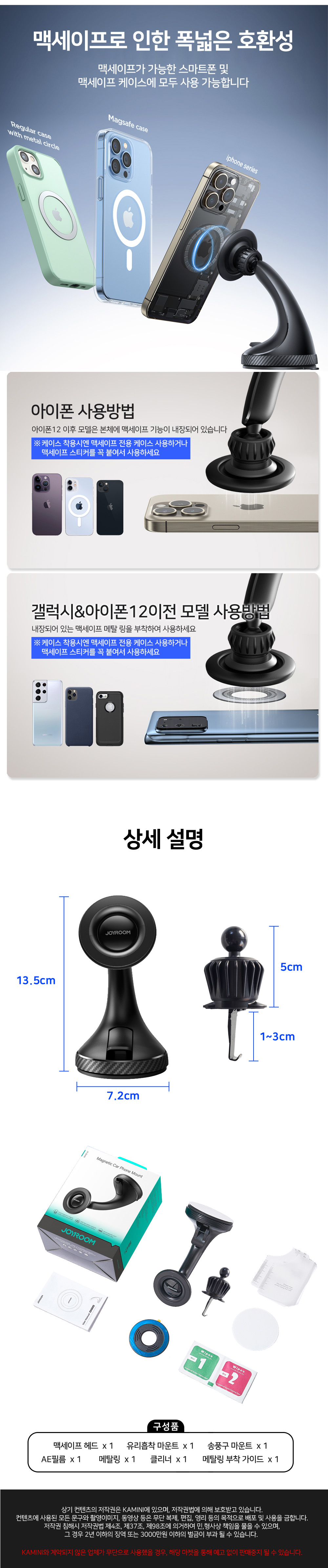조이룸 차량용 2in1 유리흡착 대쉬보드 송풍구 맥세이프 거치대 상세 이미지 7