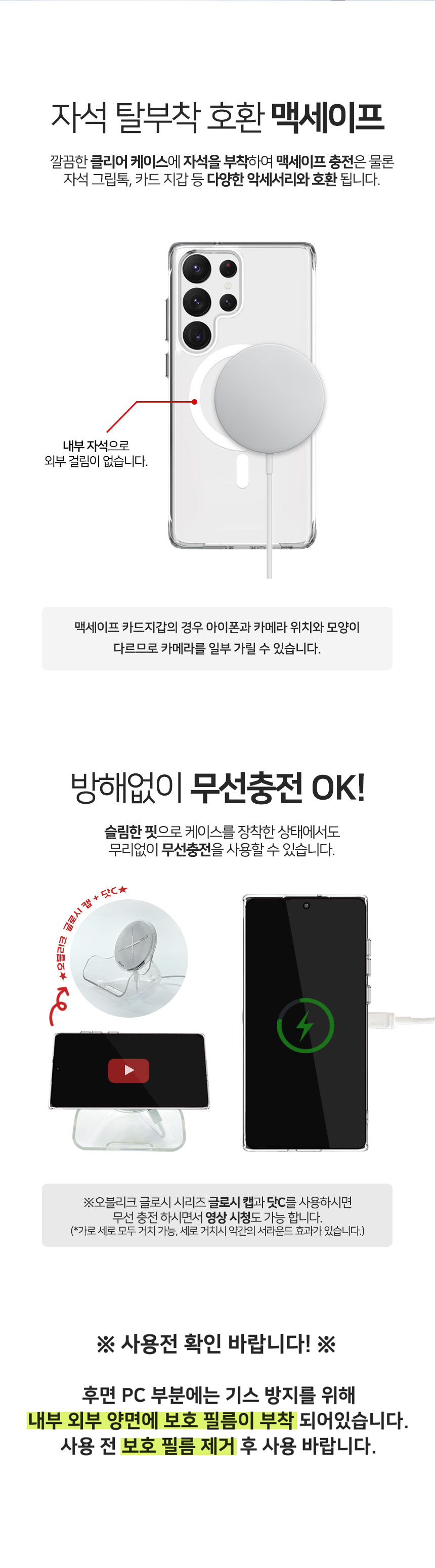 갤럭시 S25 플러스 울트라 맥세이프 투명 클리어 케이스 상세 이미지 5