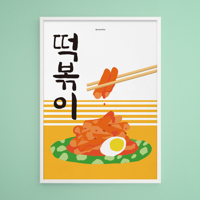 떡볶이 2 M 인테리어 포스터 한국 식당 분식 포차 상세 이미지 2