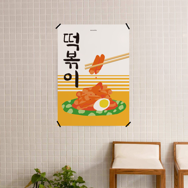 떡볶이 2 M 인테리어 포스터 한국 식당 분식 포차 상세 이미지 3