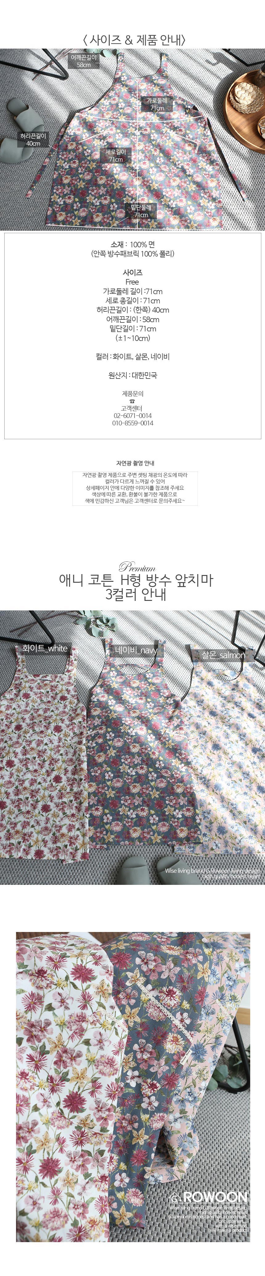 애니 코튼 H형 방수 앞치마 (3컬러) 상세 이미지 3