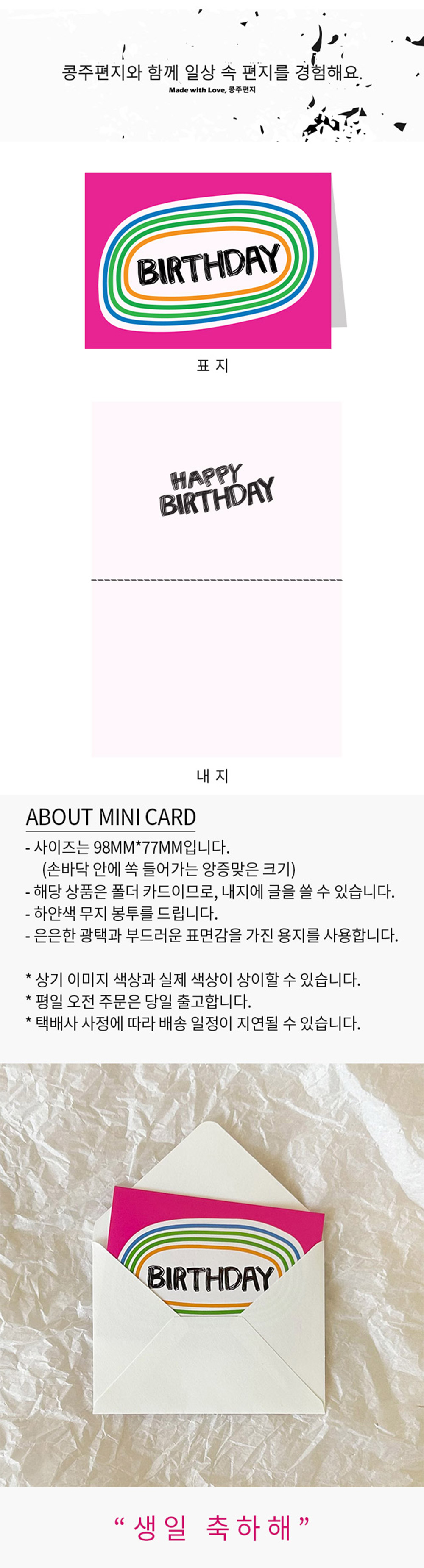 히피 생일 카드 상세 이미지 1