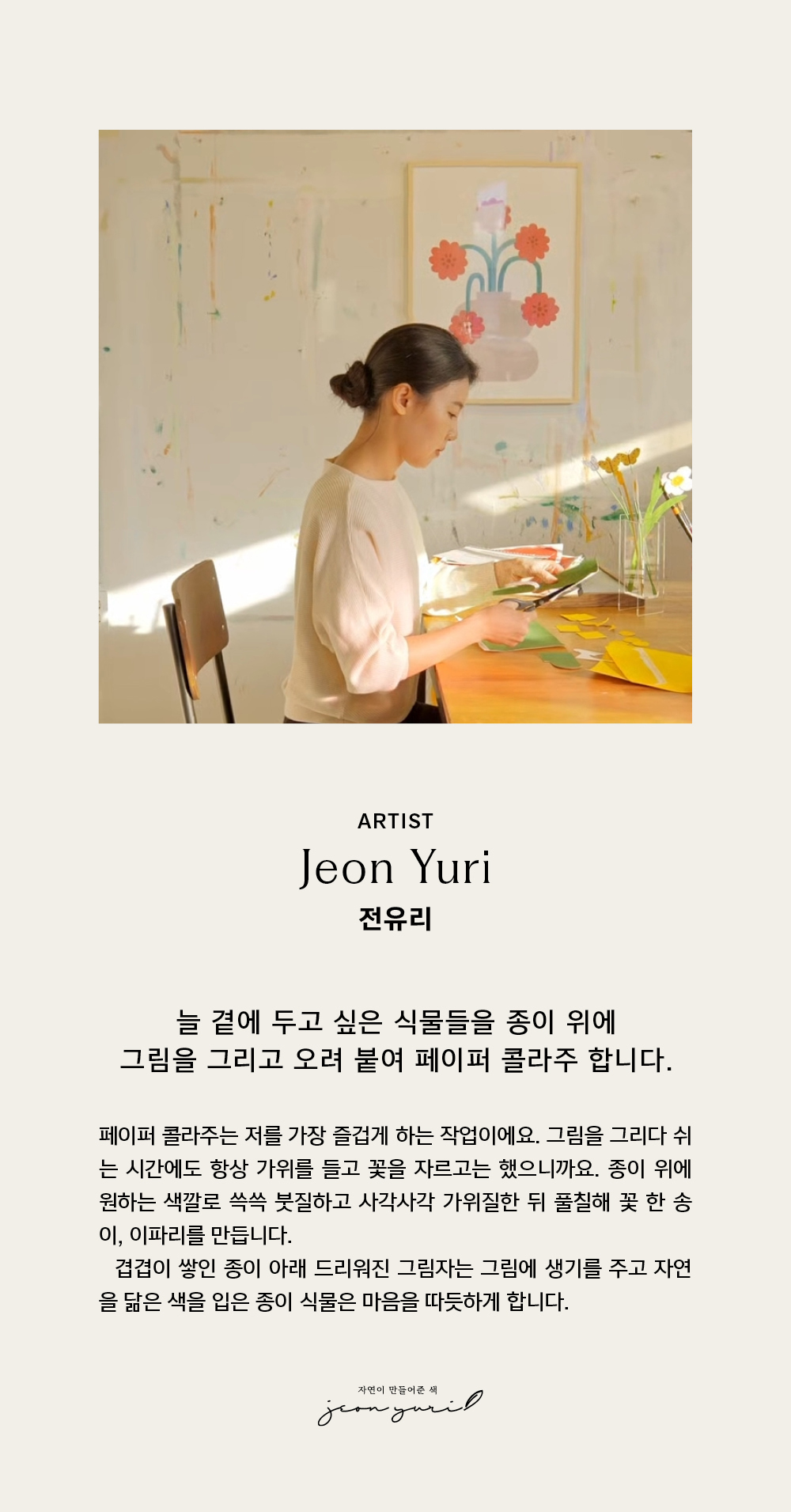 전유리 아트 카드 10종 상세 이미지 2