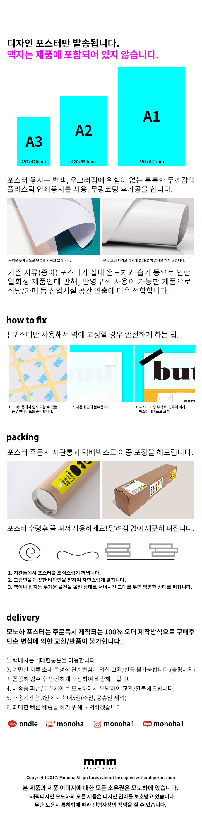 네코 코히 2 M 인테리어 포스터 고양이 커피 카페 상세 이미지 7