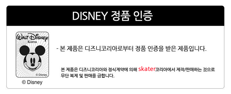 디즈니 카라팔레 미니메모지 80매 프린세스 상세 이미지 1