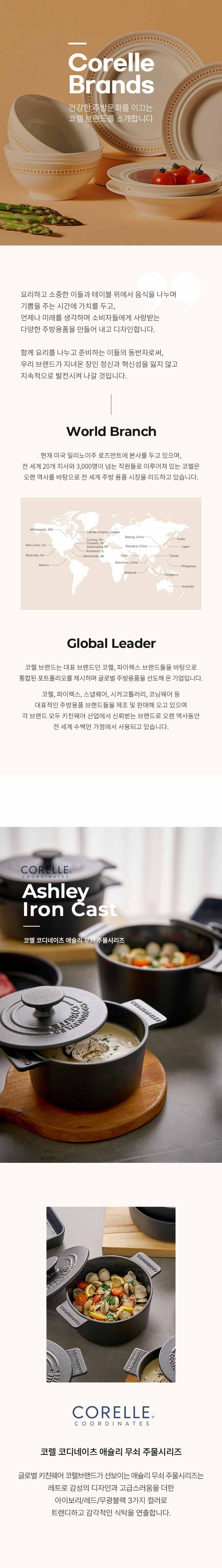 [코렐] 코디네이츠 무쇠 애슐리 프라이팬 시리즈 상세 이미지 1