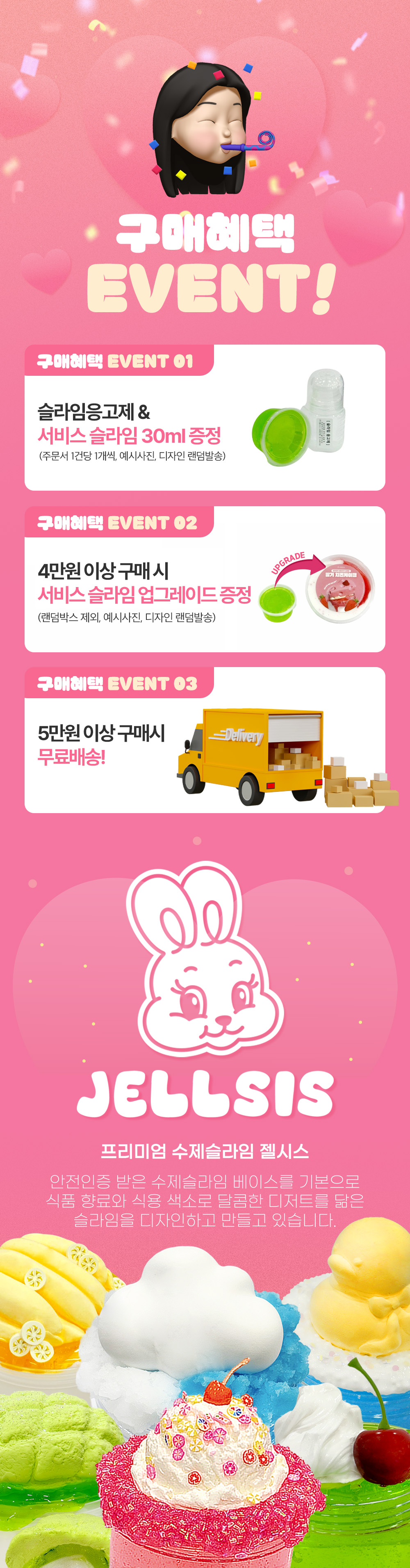 [젤시스] 핑크박스 / 대용량 4개 세트 프리미엄 수제슬라임 상세 이미지 1