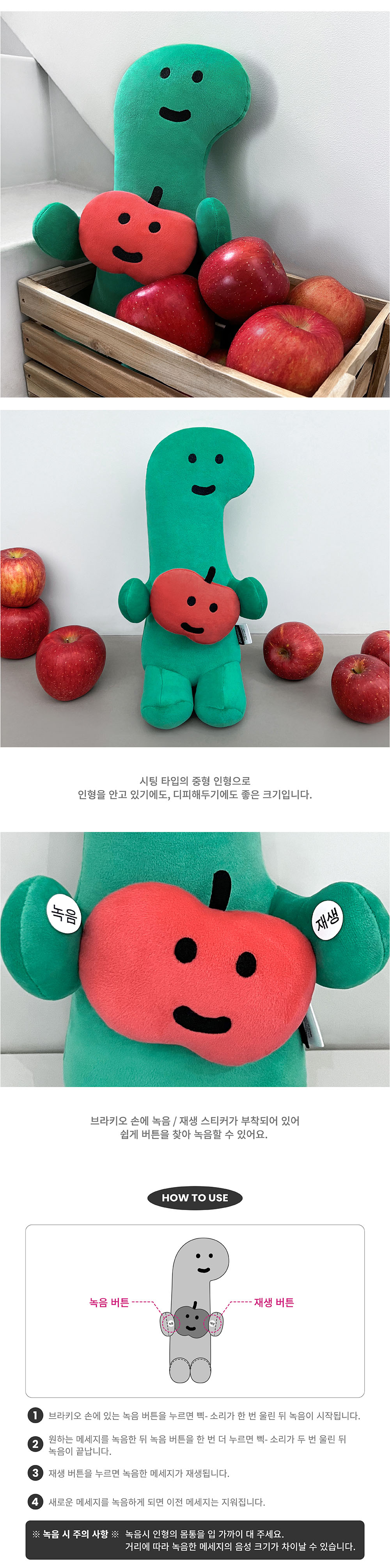 [조구만] 브라키오와 사과 모니터 인형 상세 이미지 3