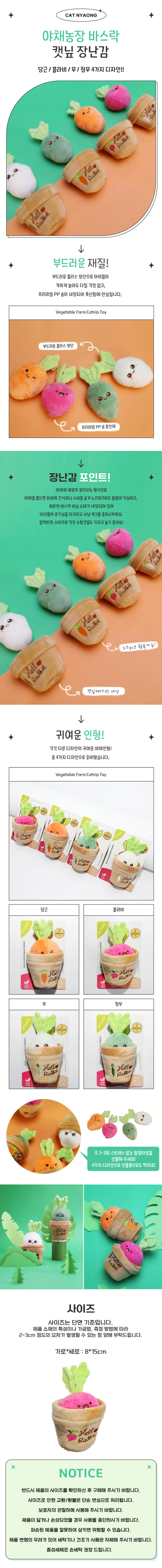 캣냐옹 야채 농장 장난감 노즈워크 고양이 캣닢 인형 장난감 상세 이미지 1