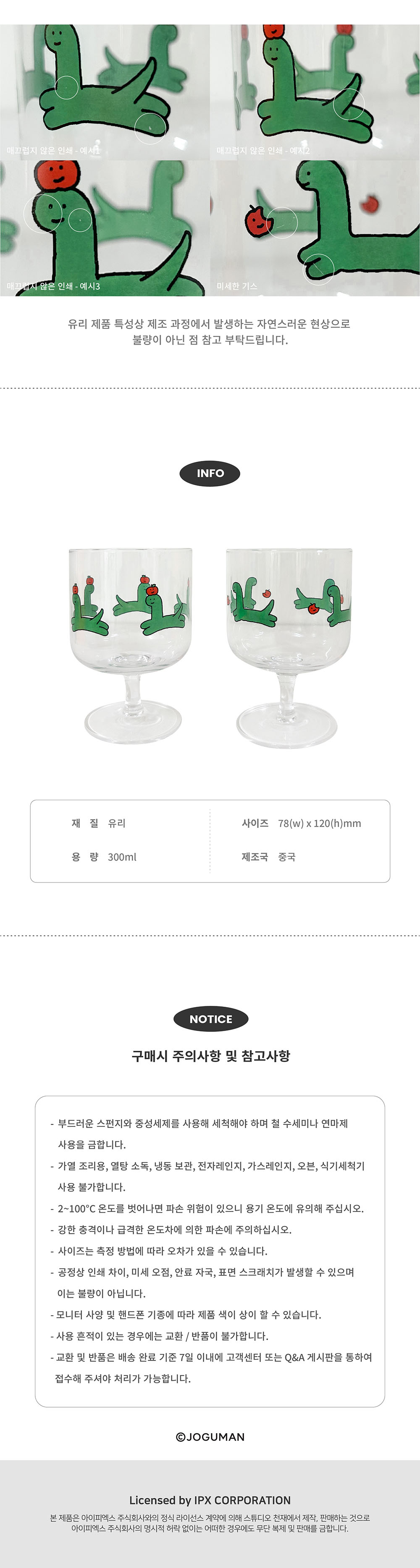 [조구만] 고블렛잔 세트 상세 이미지 2