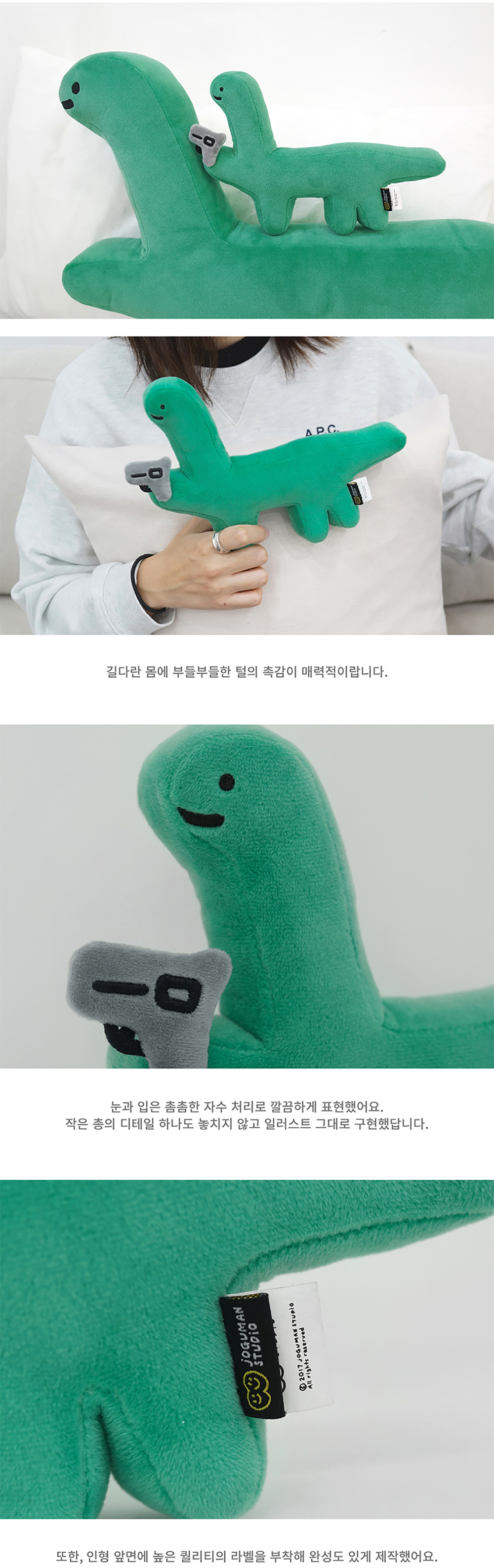 [조구만] 브라키오 카툰인형 상세 이미지 5