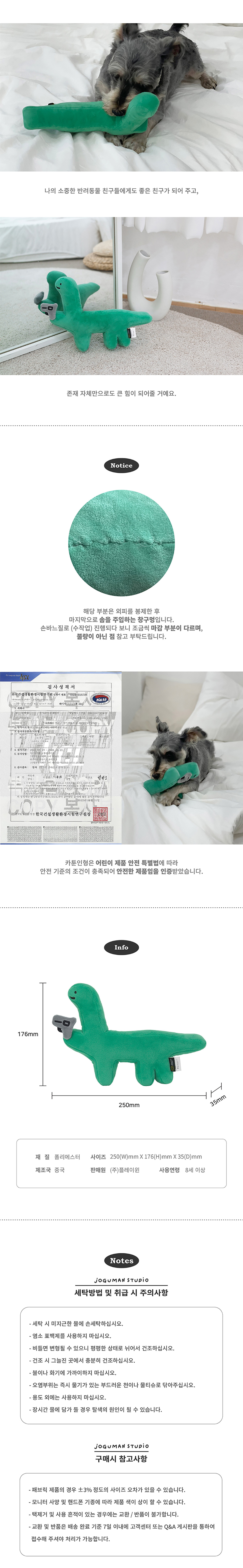 [조구만] 브라키오 카툰인형 상세 이미지 6