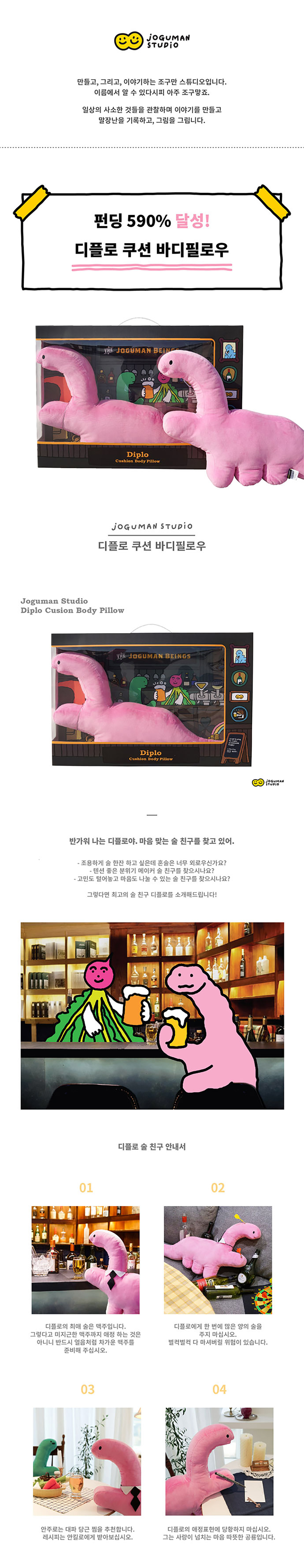 [조구만] 디플로 쿠션 바디필로우 상세 이미지 1