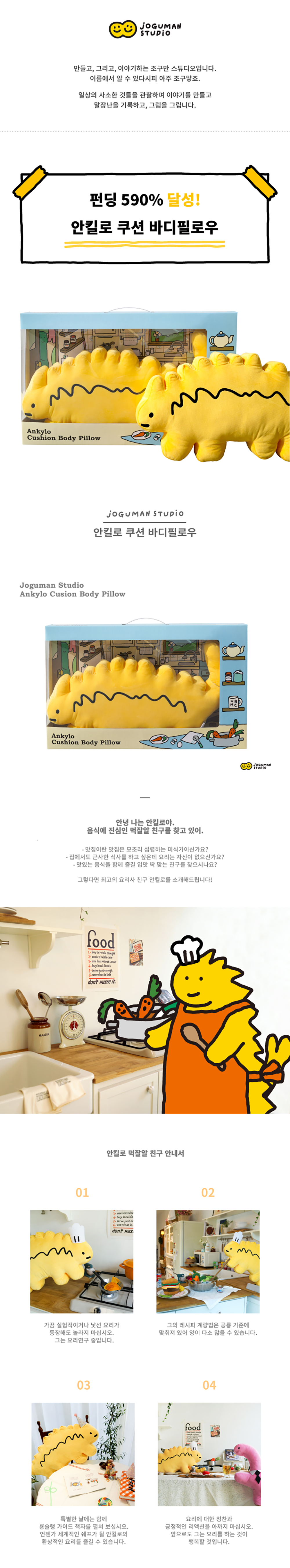 [조구만] 안킬로 쿠션 바디필로우 상세 이미지 1