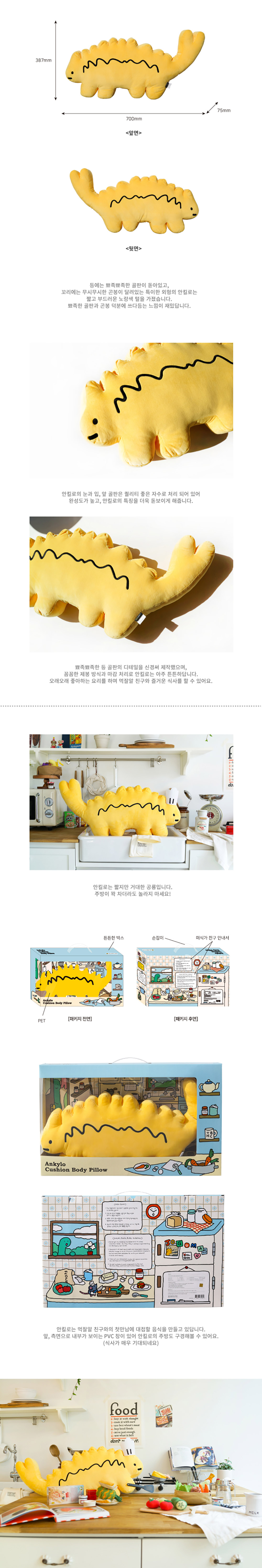[조구만] 안킬로 쿠션 바디필로우 상세 이미지 2