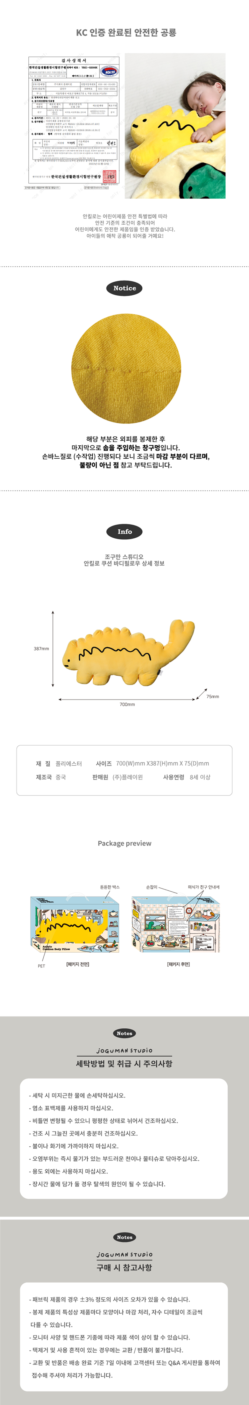 [조구만] 안킬로 쿠션 바디필로우 상세 이미지 4