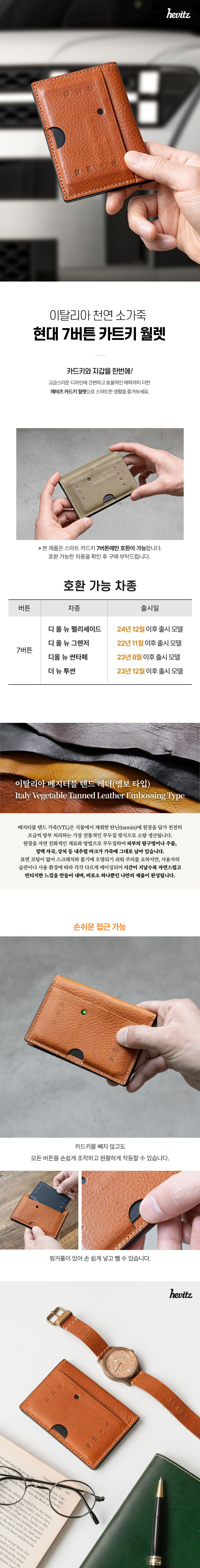 현대 스마트 카드 가죽 키케이스 지갑 키홀더 상세 이미지 1