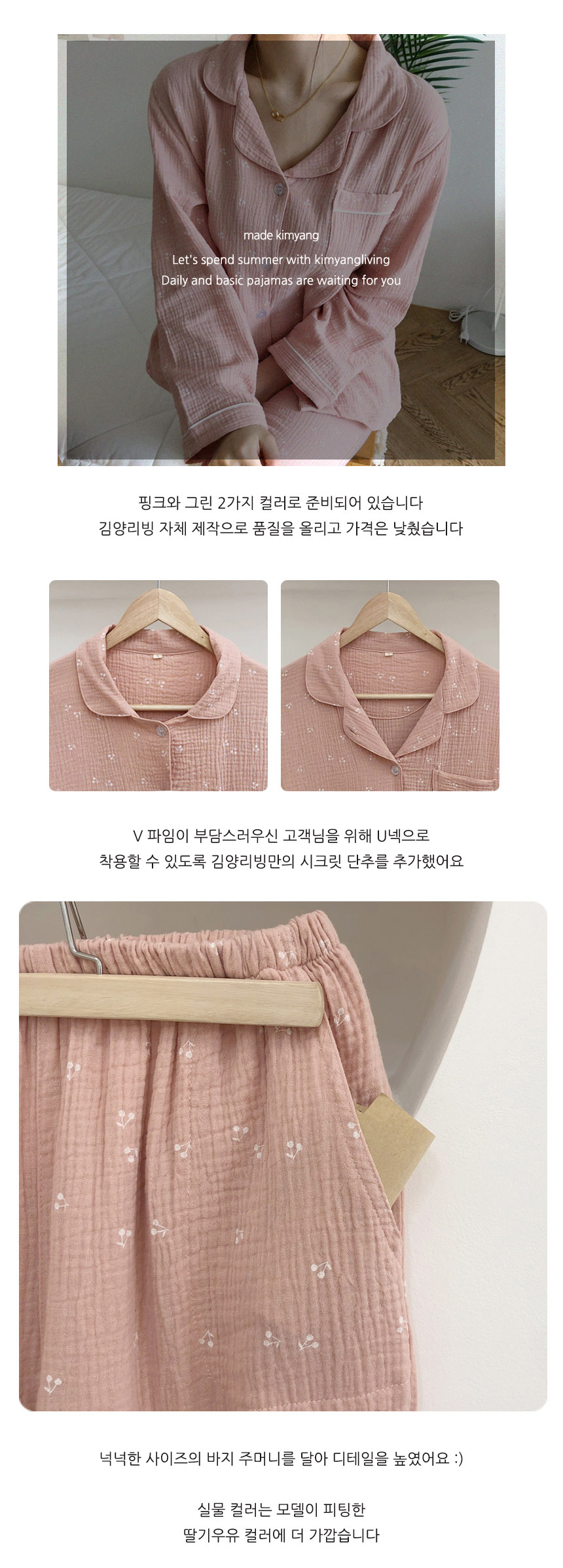 체제작 순면100% 체리핑크 봄 가을 긴팔 잠옷 파자마 상세 이미지 1