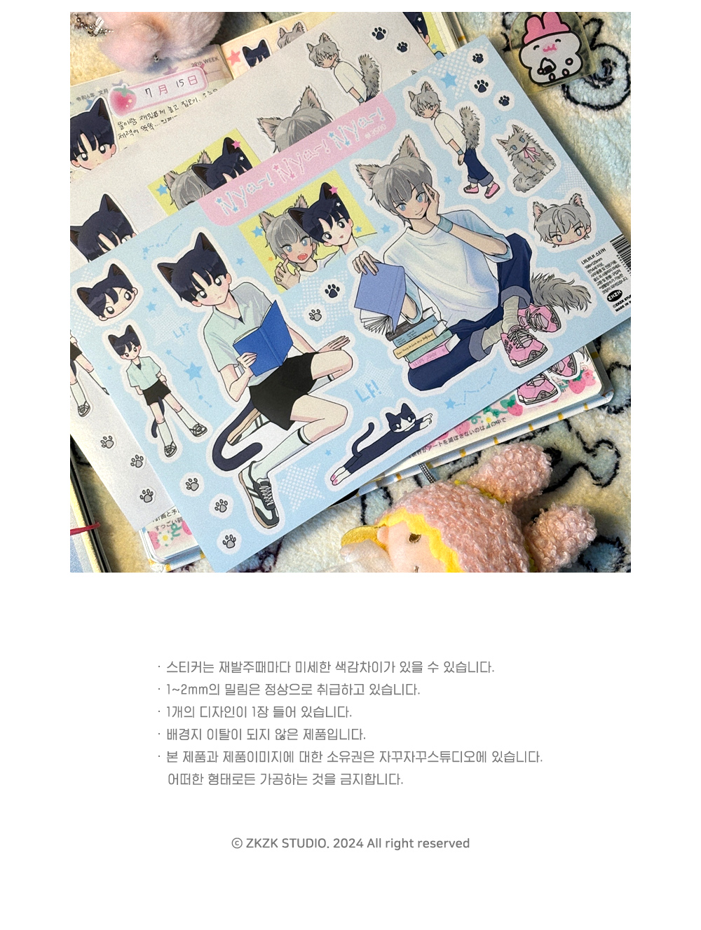 [자꾸자꾸] 냐!냐!냐! 씰스티커 2종 상세 이미지 4