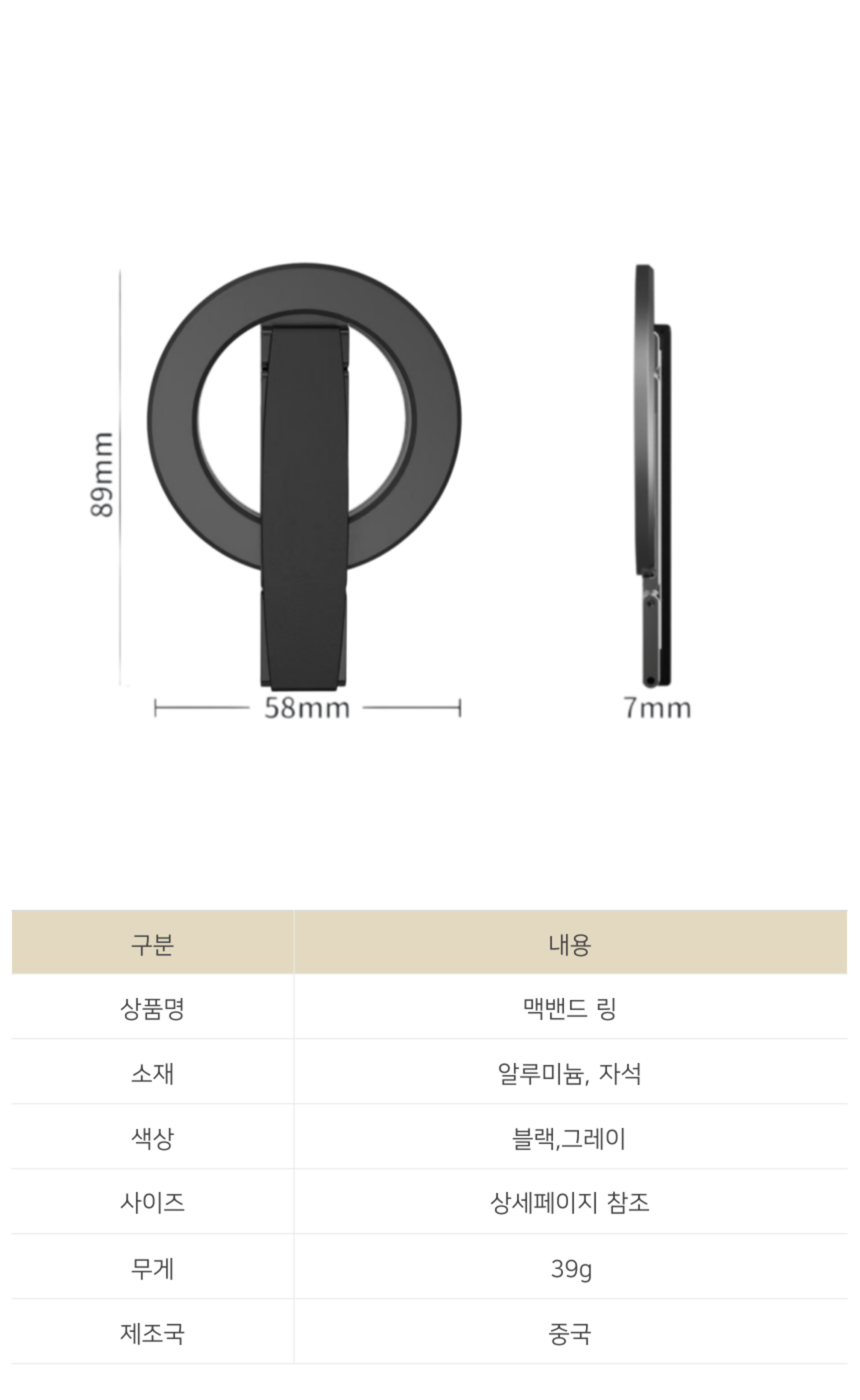 맥세이프 핸드그립 톡홀더 스마트톡 맥밴드링 핑거링 휴대폰 거치대 상세 이미지 7
