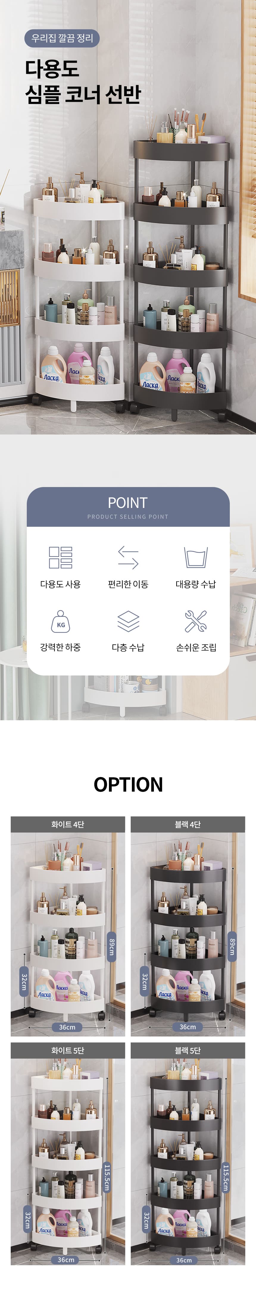 다용도 심플 코너 선반 상세 이미지 3