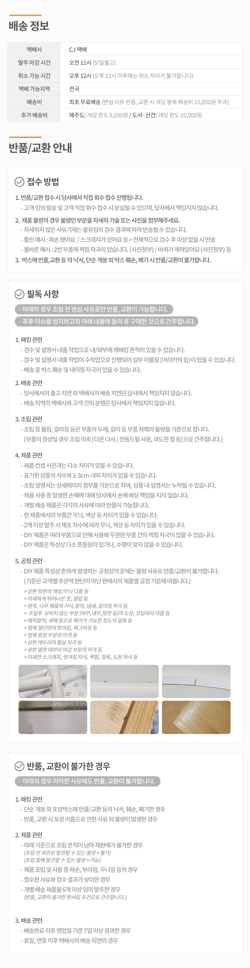 다용도 심플 코너 선반 상세 이미지 6