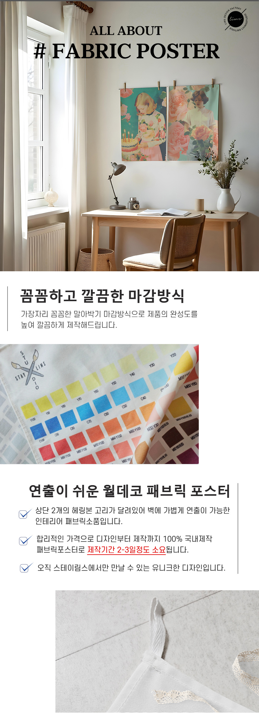 빈티지 바이브(Vintage vibe)일러스트 패브릭포스터 상세 이미지 1