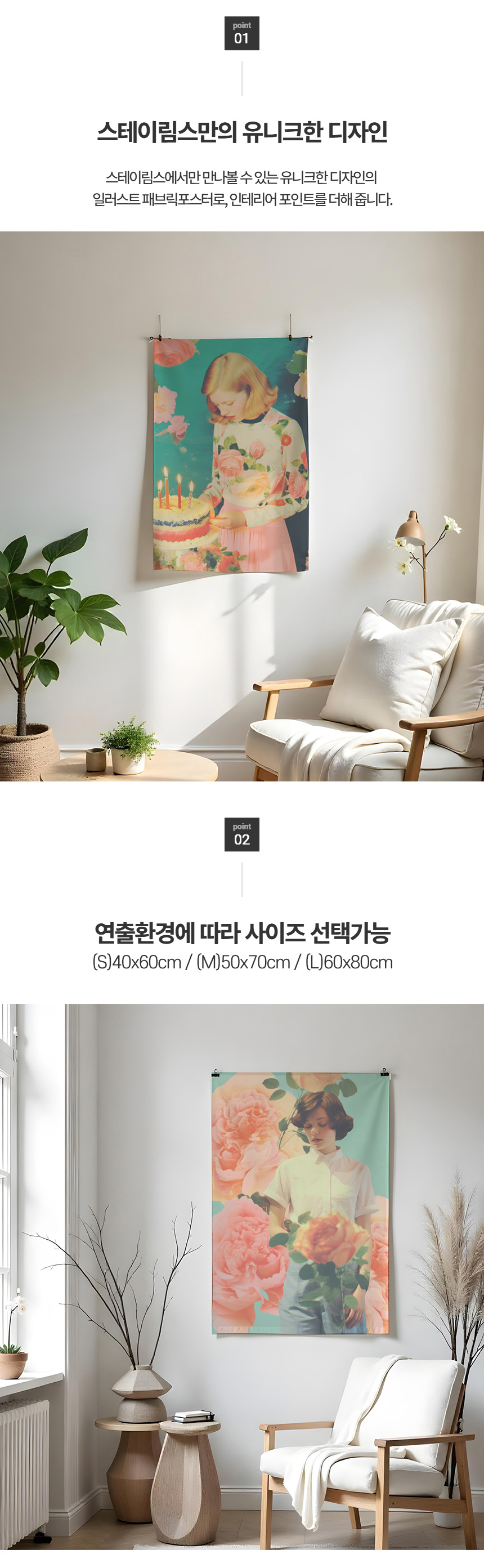 빈티지 바이브(Vintage vibe)일러스트 패브릭포스터 상세 이미지 3