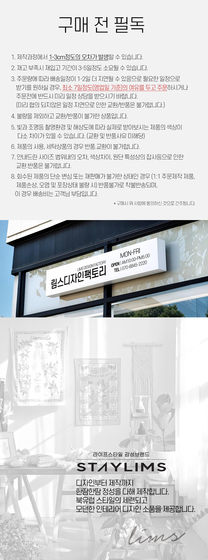 빈티지 바이브(Vintage vibe)일러스트 패브릭포스터 상세 이미지 7