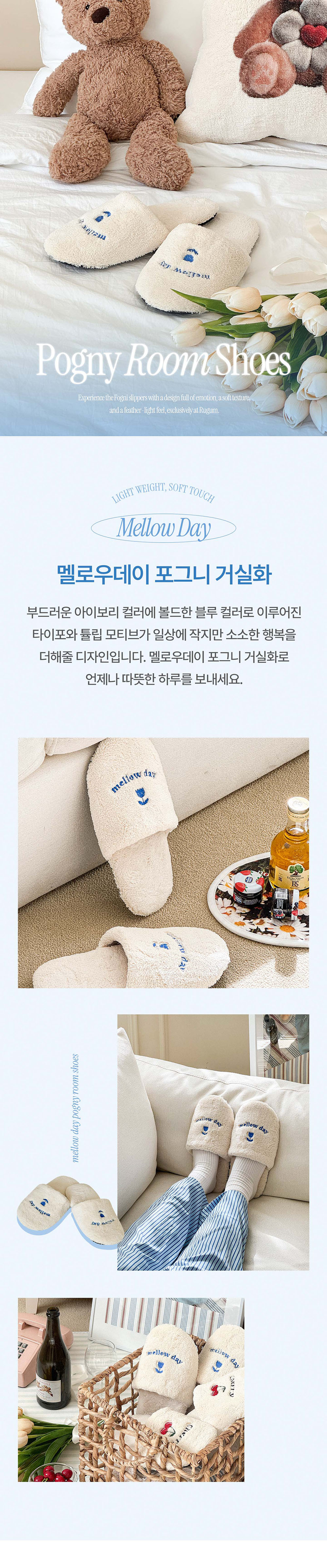 멜로우데이 포그니 거실화 상세 이미지 1