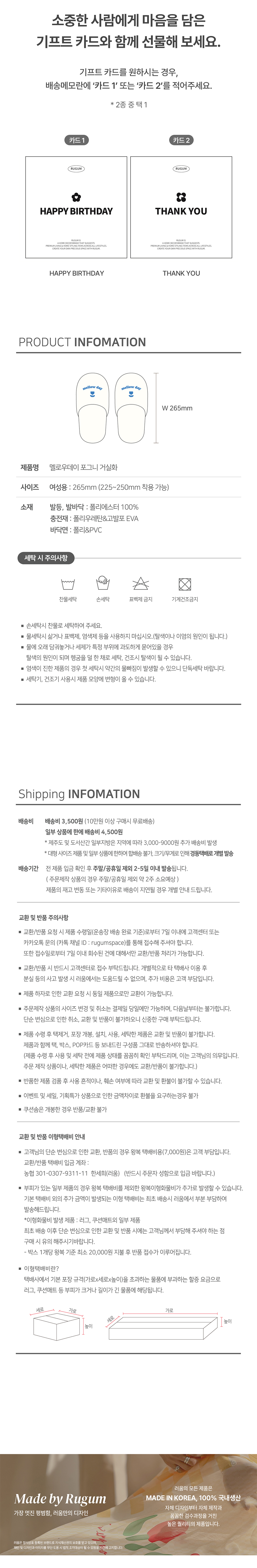 멜로우데이 포그니 거실화 상세 이미지 7